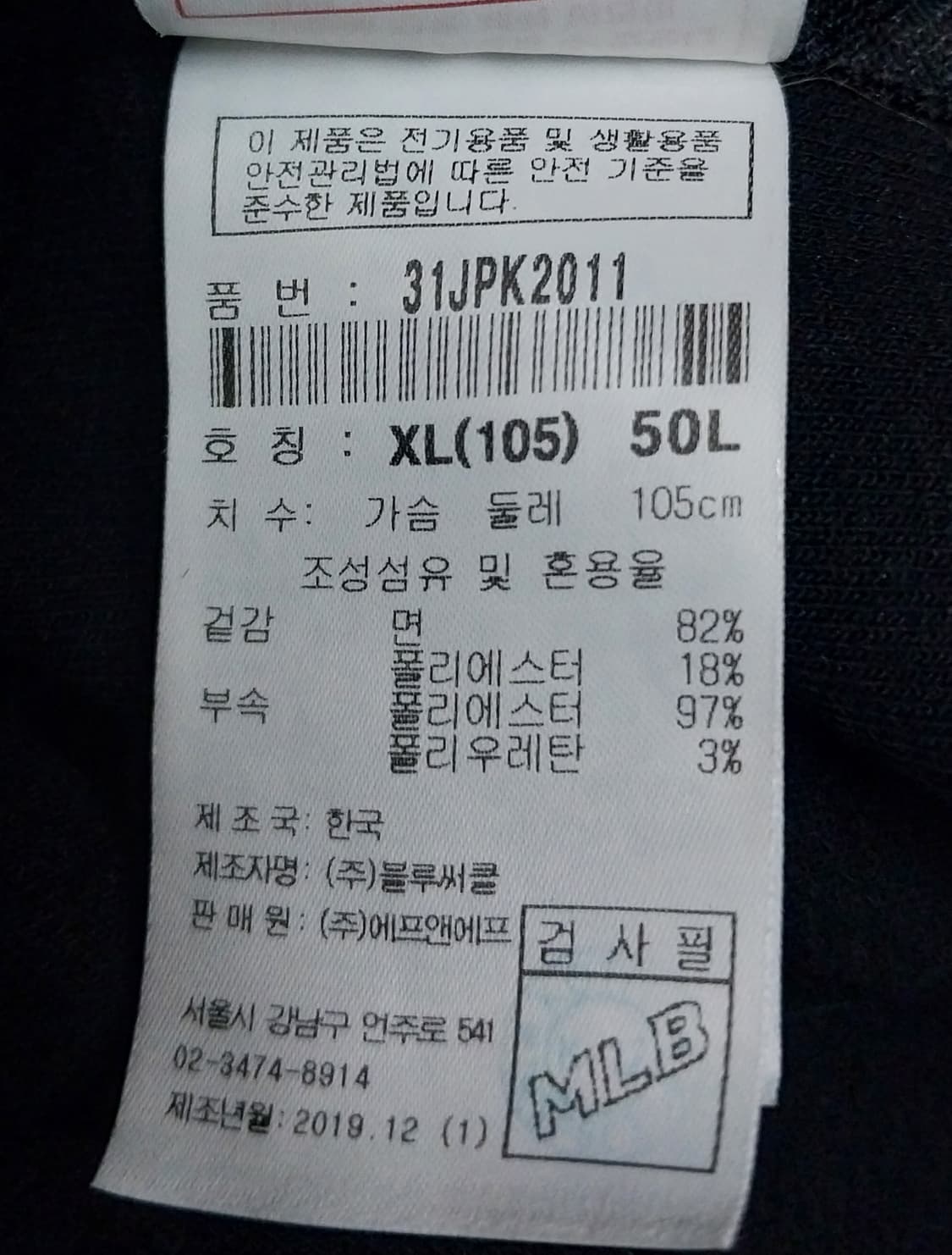 MLB 뉴욕 양키스 X 디즈니 미키 바시티자켓 XL 상품이미지5