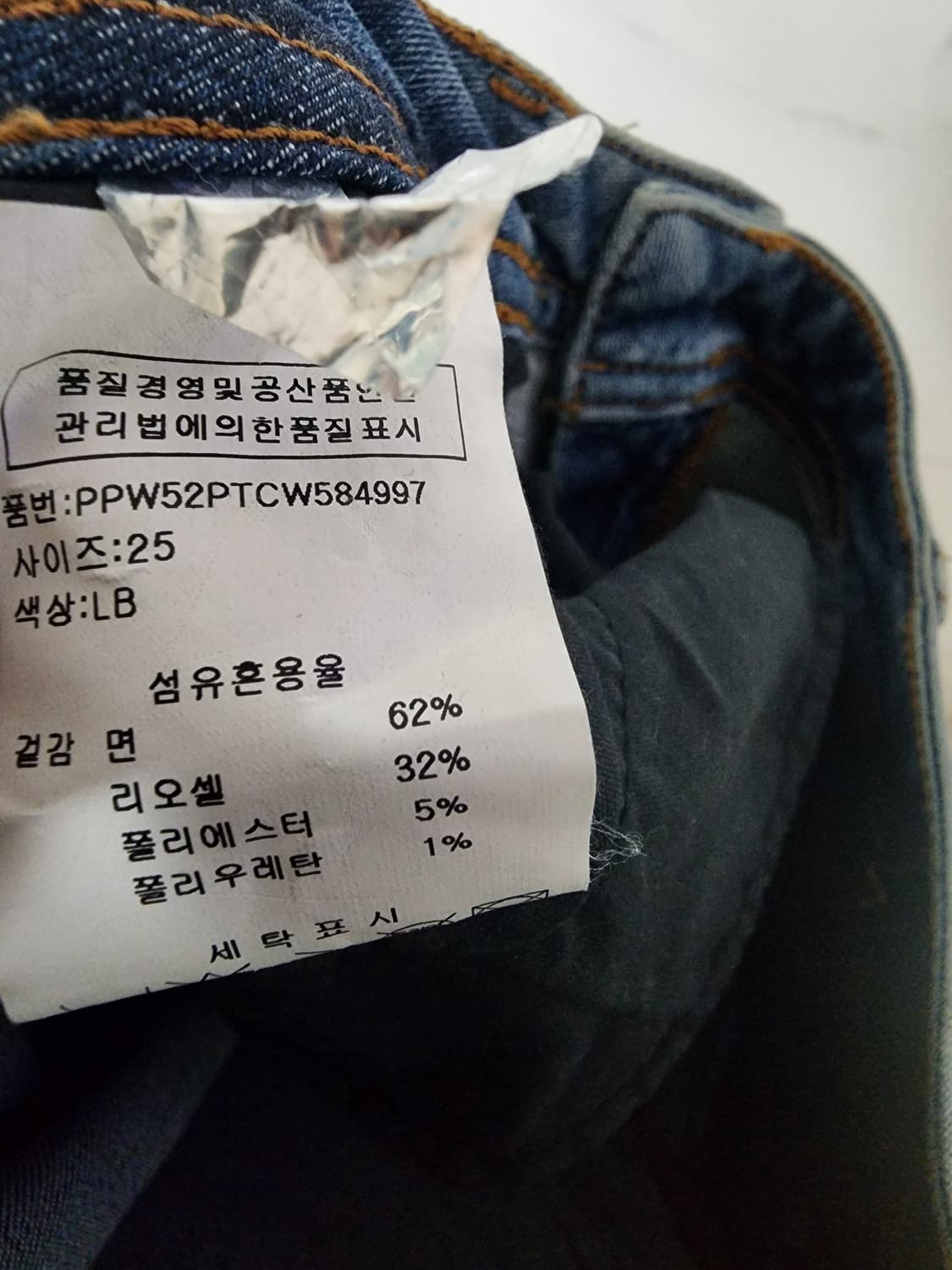 필립플레인 청바지 슈퍼슬림핏 상품이미지10