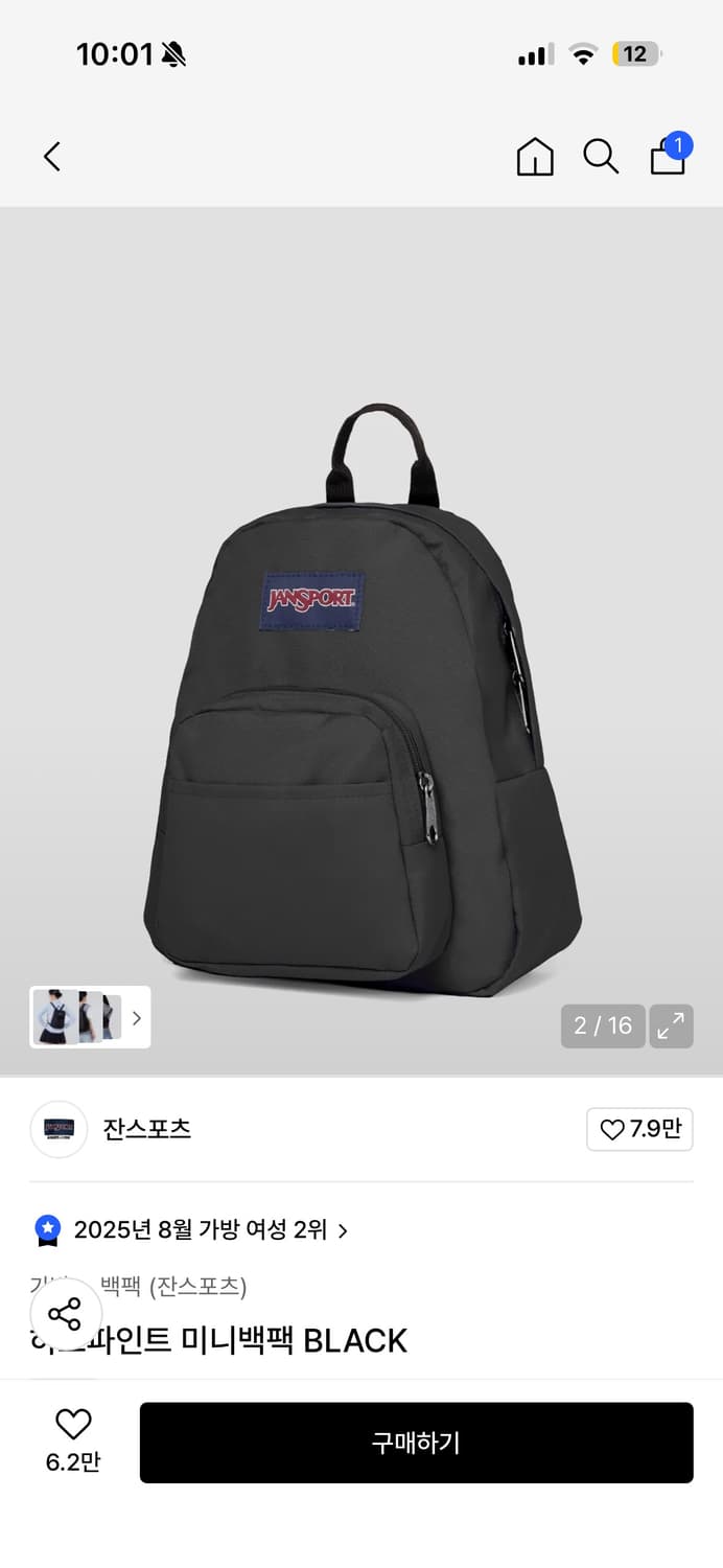 하프파인트 미니백팩 BLACK 상품이미지1
