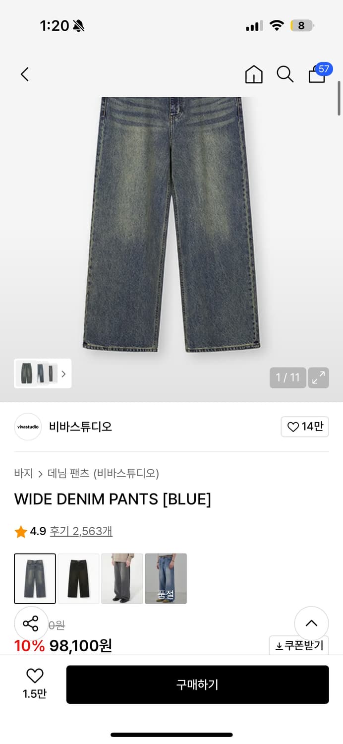 비바스튜디오 와이드 데님팬츠 상품이미지1