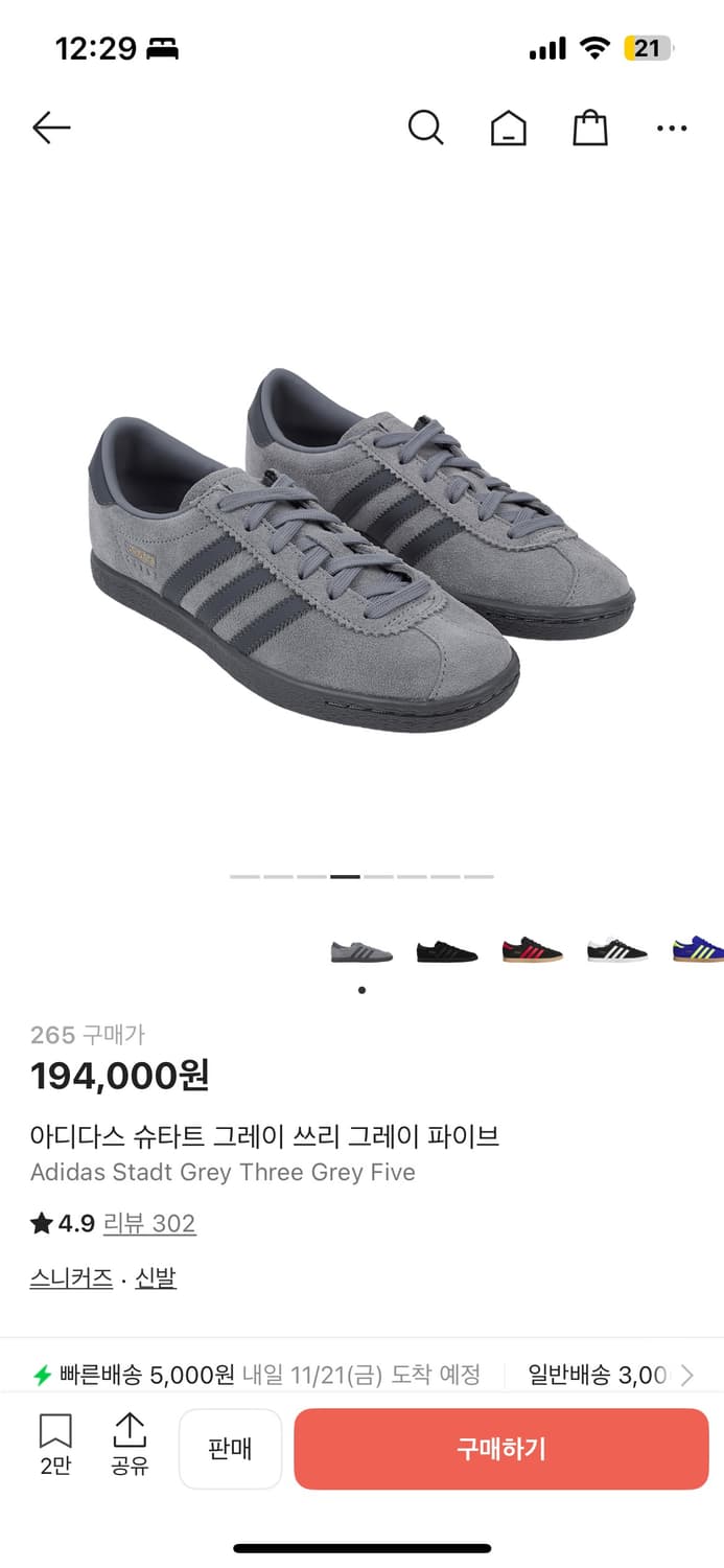 아디다스 슈타트 그레이 265 상품이미지2