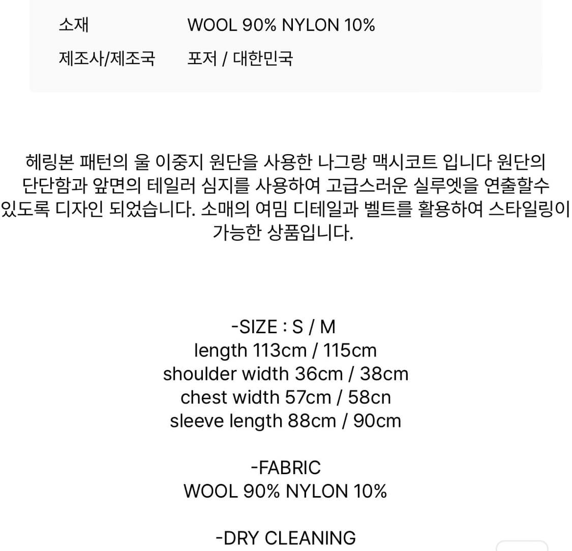 포저 pozer 레몬 헤링본 나그랑 롱코트 상품이미지9