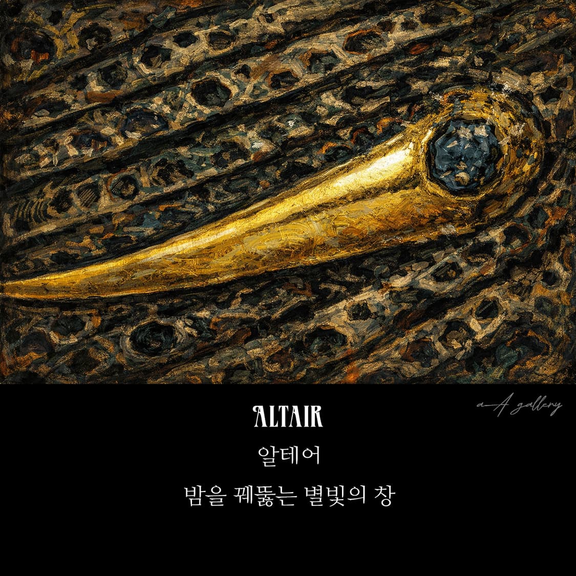 Altair 실버 남자 엔틱 빈티지 명품 별 유성 운석 반지 상품이미지8