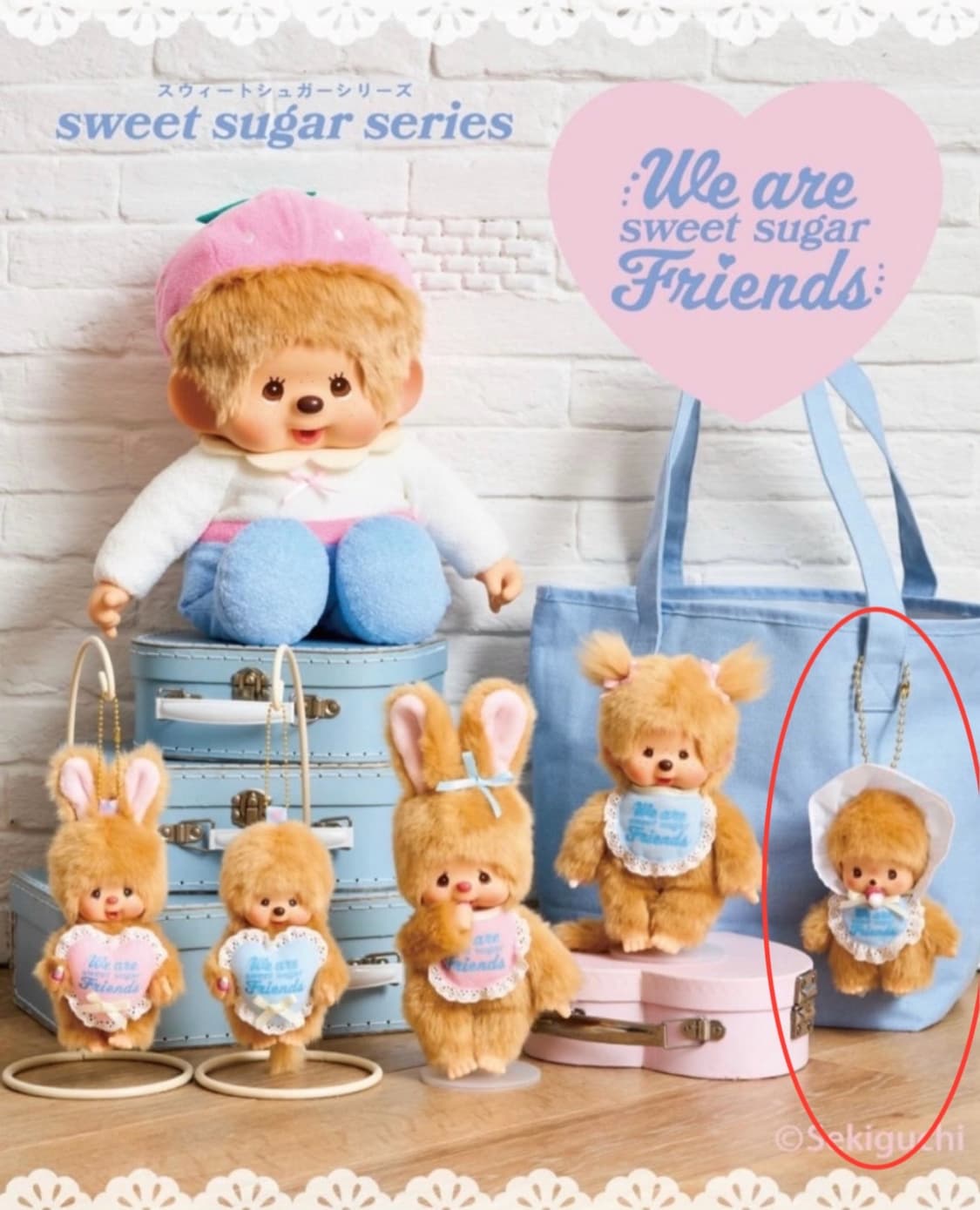 몬치치 스위트 슈가 베비치치 베이비치치 키링 상품이미지1