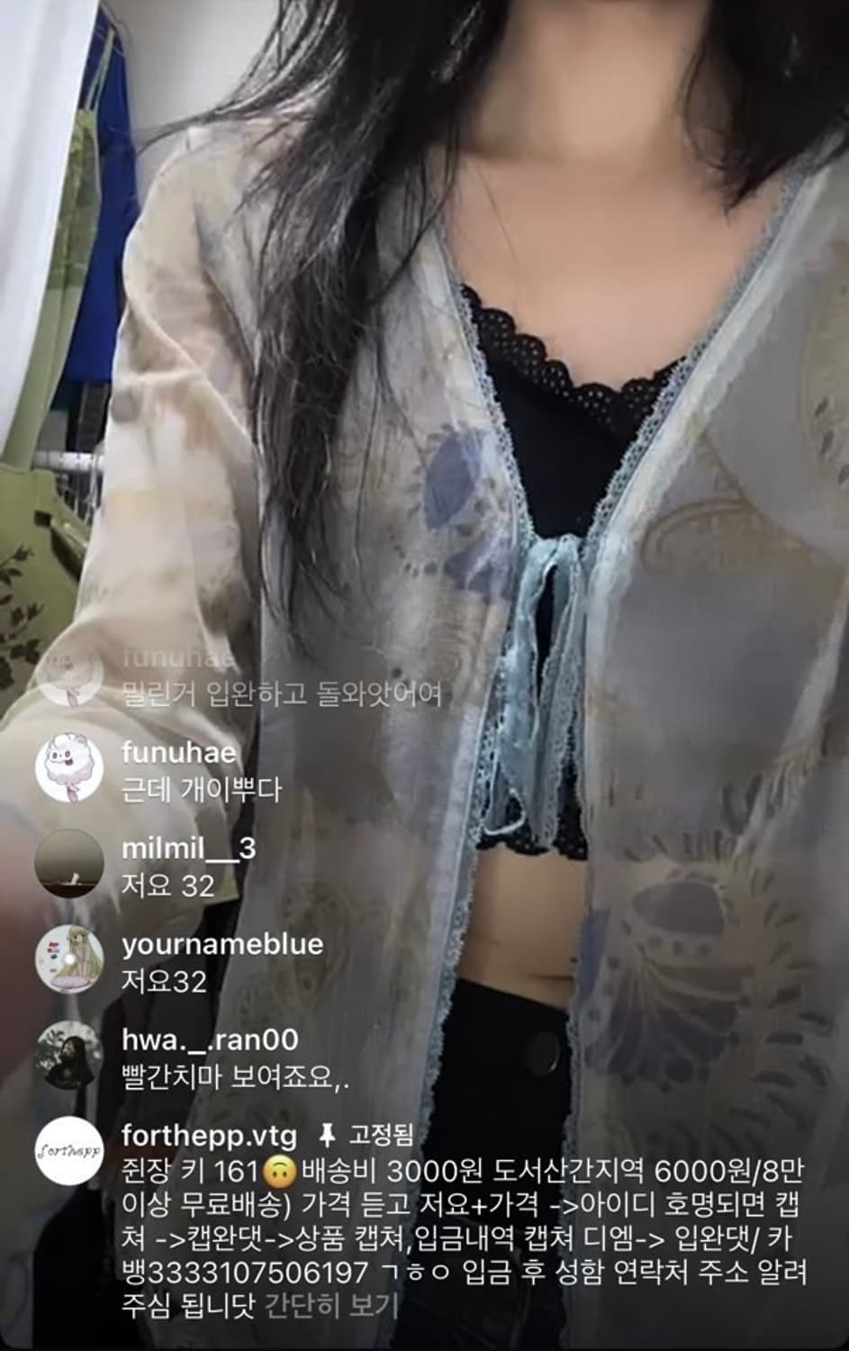 빈티지 오리엔탈 페어리 매쉬 가디건 포더피피 상품이미지2
