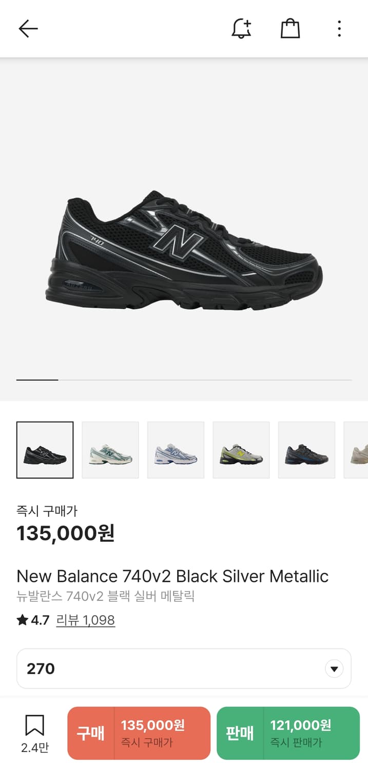 뉴발란스 740 v2 블랙 실버 270 새상품 상품이미지1