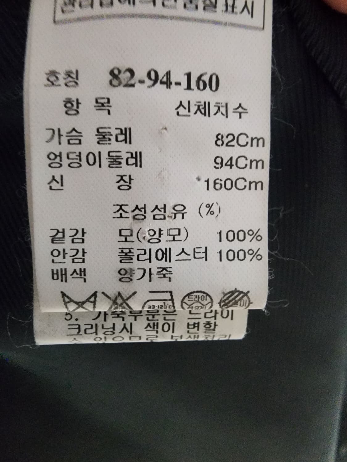 SYSTEM[시스템] 양모 코트 상품이미지5