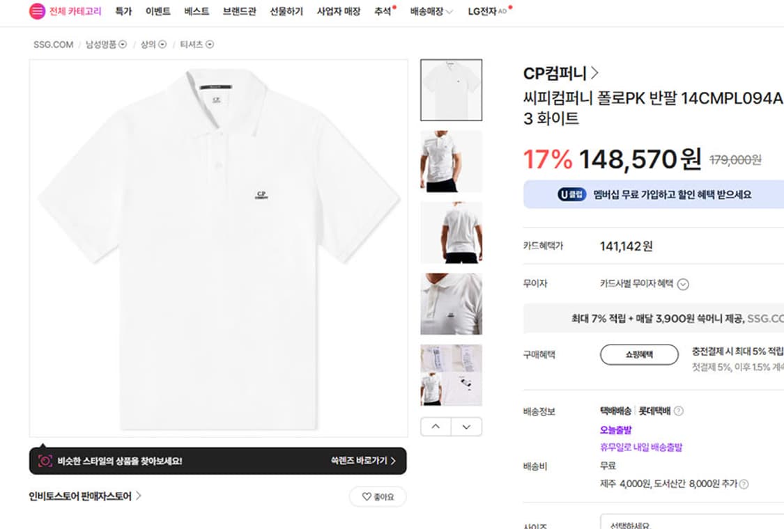 CP 컴퍼니 남자 반팔티 카라 매장판 캐주얼 기본 XL 105 상품이미지7