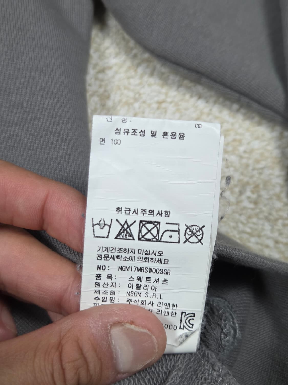 [MSGM] 브러쉬드 밀라노 로고 맨투맨 | A00335 상품이미지5