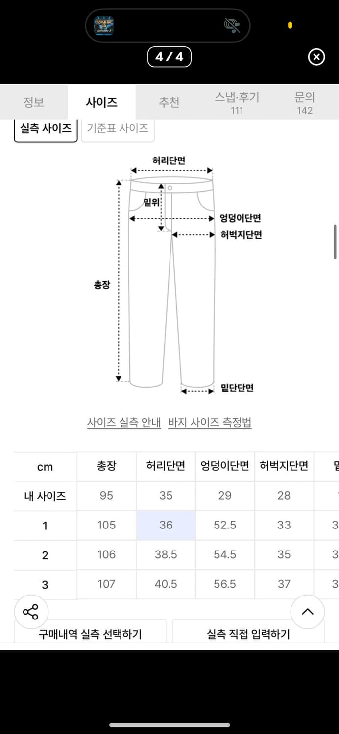 트리밍버드 스크래치 데미지 데님 팬츠 상품이미지2