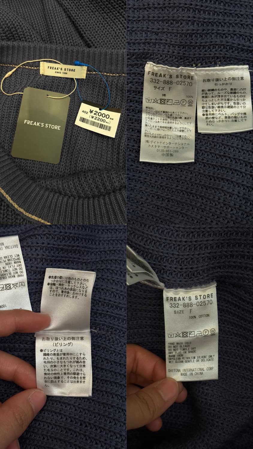 프릭스 스토어 스티치 니트 상품이미지10