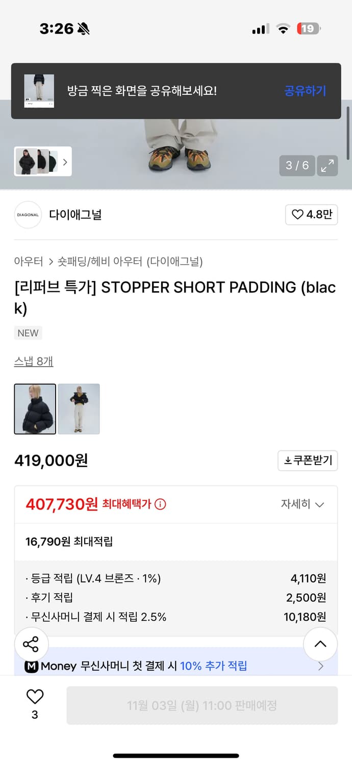DIAGONAL STOPPER SHORT PADDING 상품이미지2