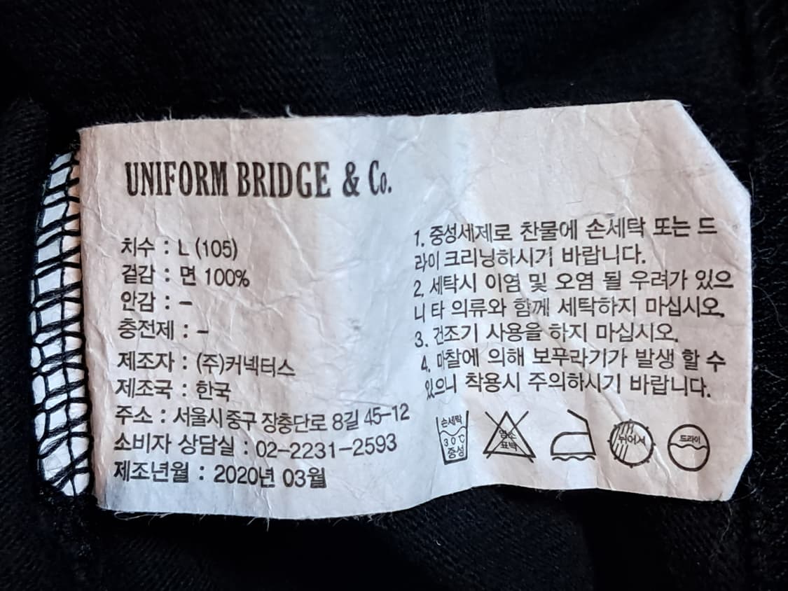 유니폼브릿지 코튼 반팔티 L 상품이미지10