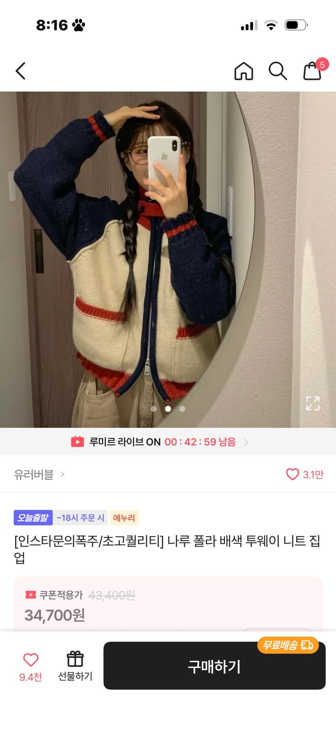 투웨이 니트 집업 상품이미지1