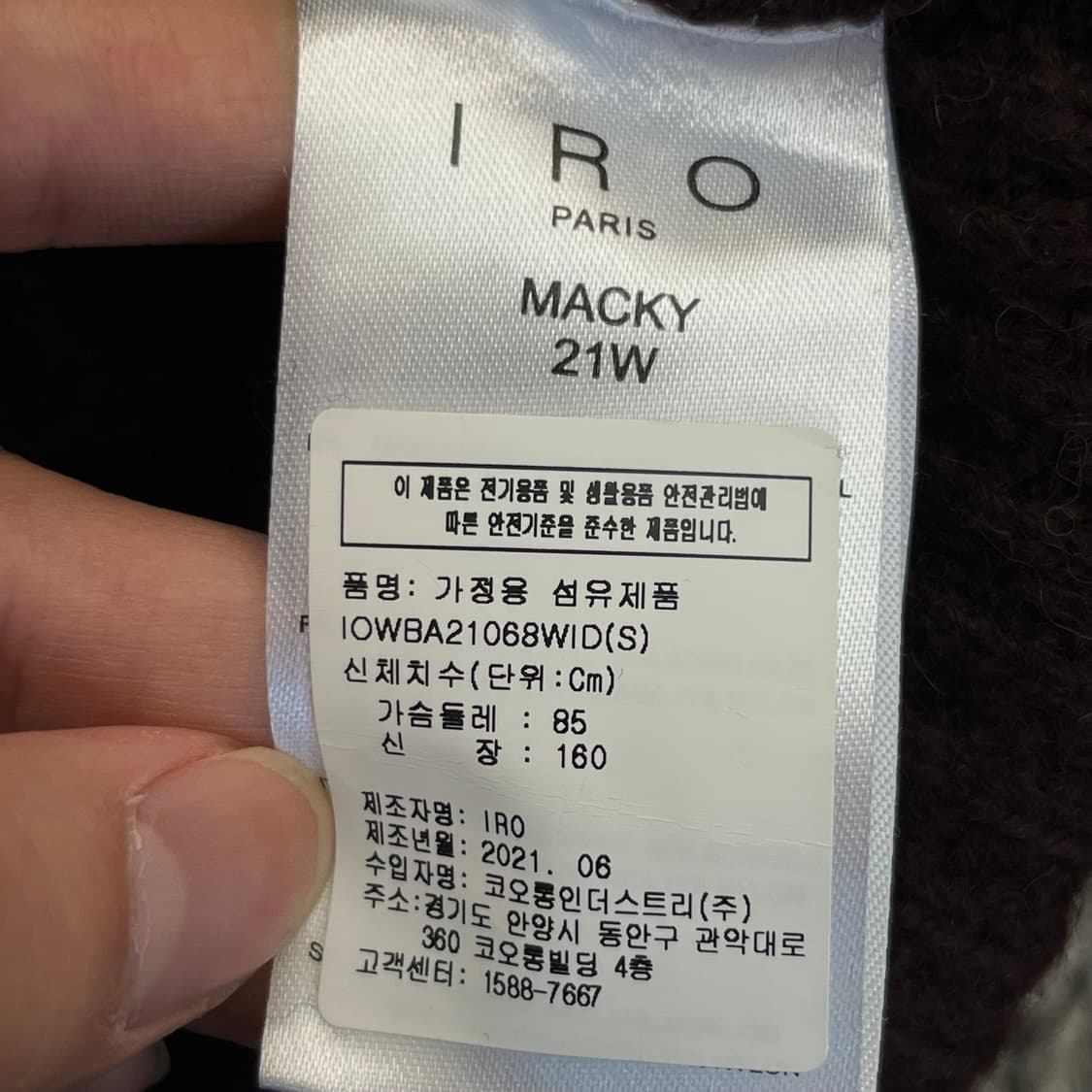 코오롱 이로 IRO macky 여성 울 하프넥 니트 (S) 상품이미지5