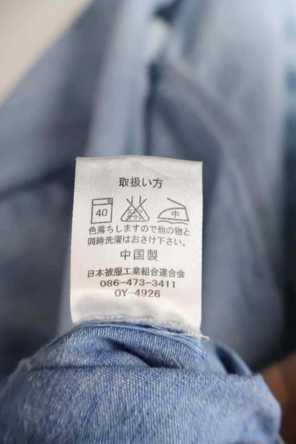 Beams Blend Light Denim Work Shirt 상품이미지8