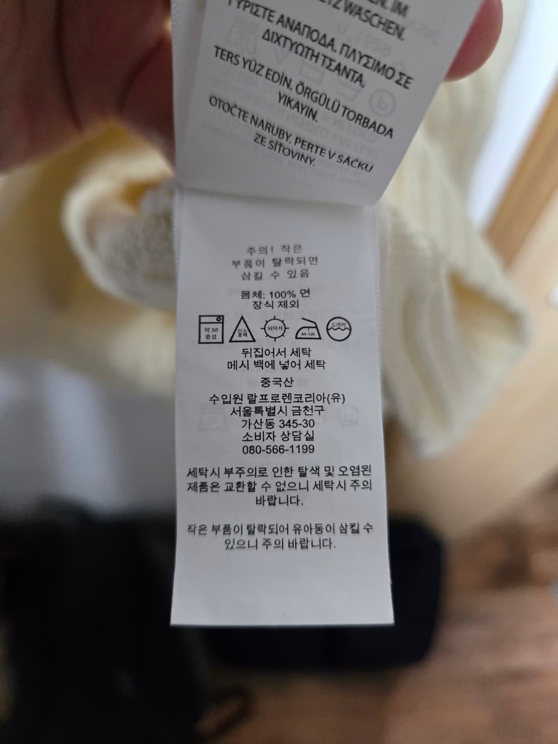 폴로 울캐시미어 케이블 니트 스웨터 XL. 아이보리 크림 105 110 상품이미지7