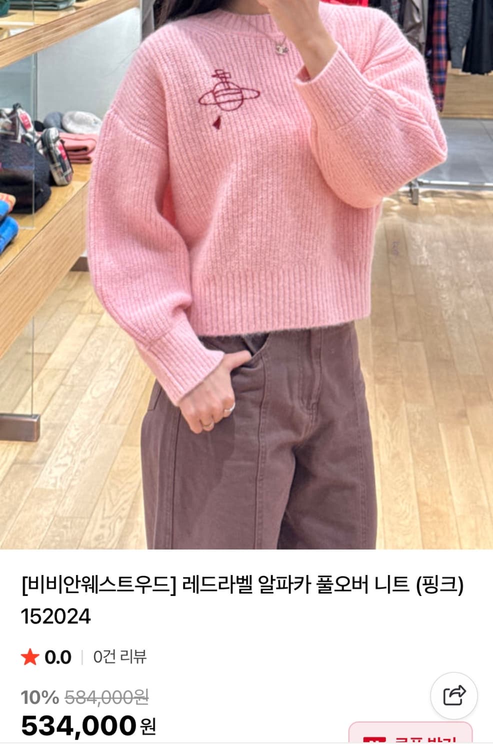 비비안웨스트우드 레드라벨 알파카 핑크 스웨터 상품이미지6