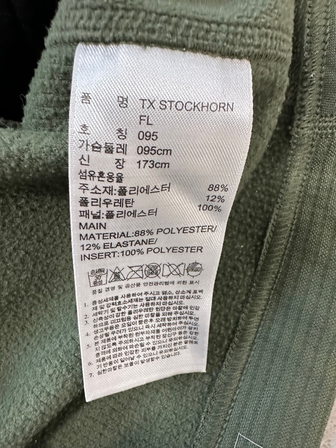 아디다스 테렉스 스톡혼 플리스 재킷 상품이미지6