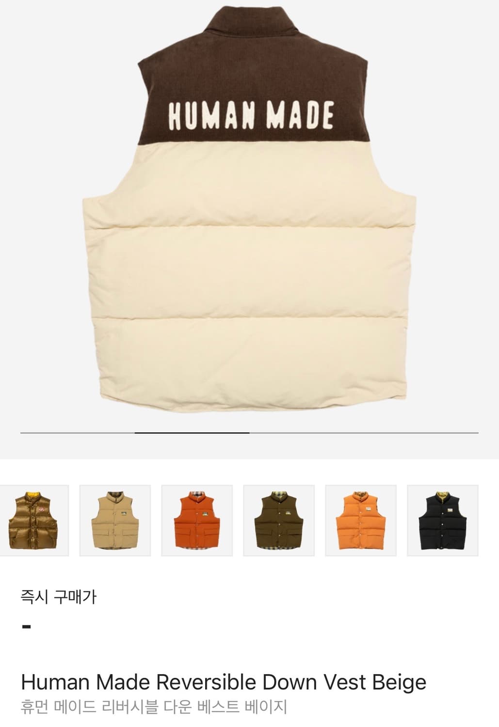 휴먼메이드 리버시블 다운 베스트 베이지 상품이미지2