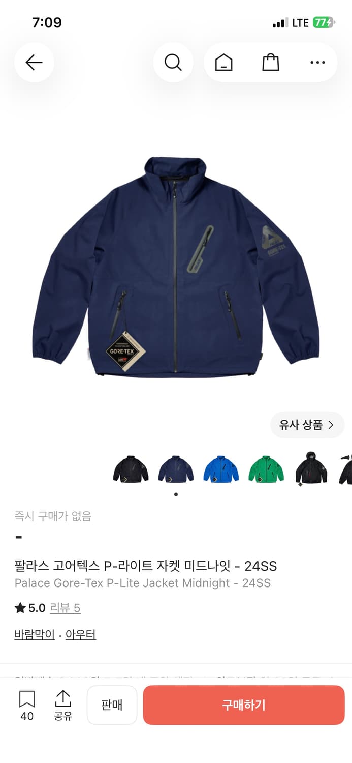 [M] 팔라스 고어텍스 P-Lite 자켓 미드나잇 상품이미지1