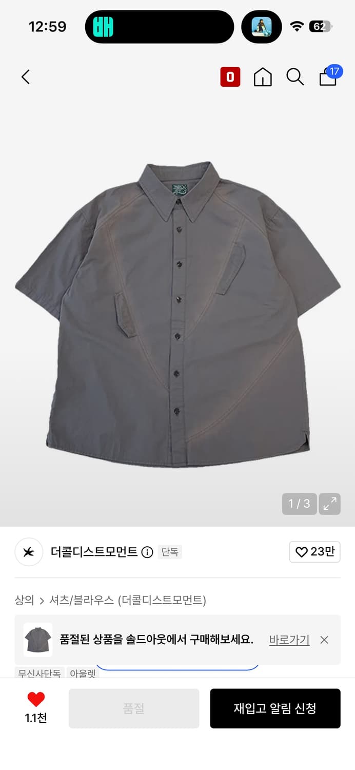 더콜디스트모먼트 vintage washing half shirts 상품이미지1