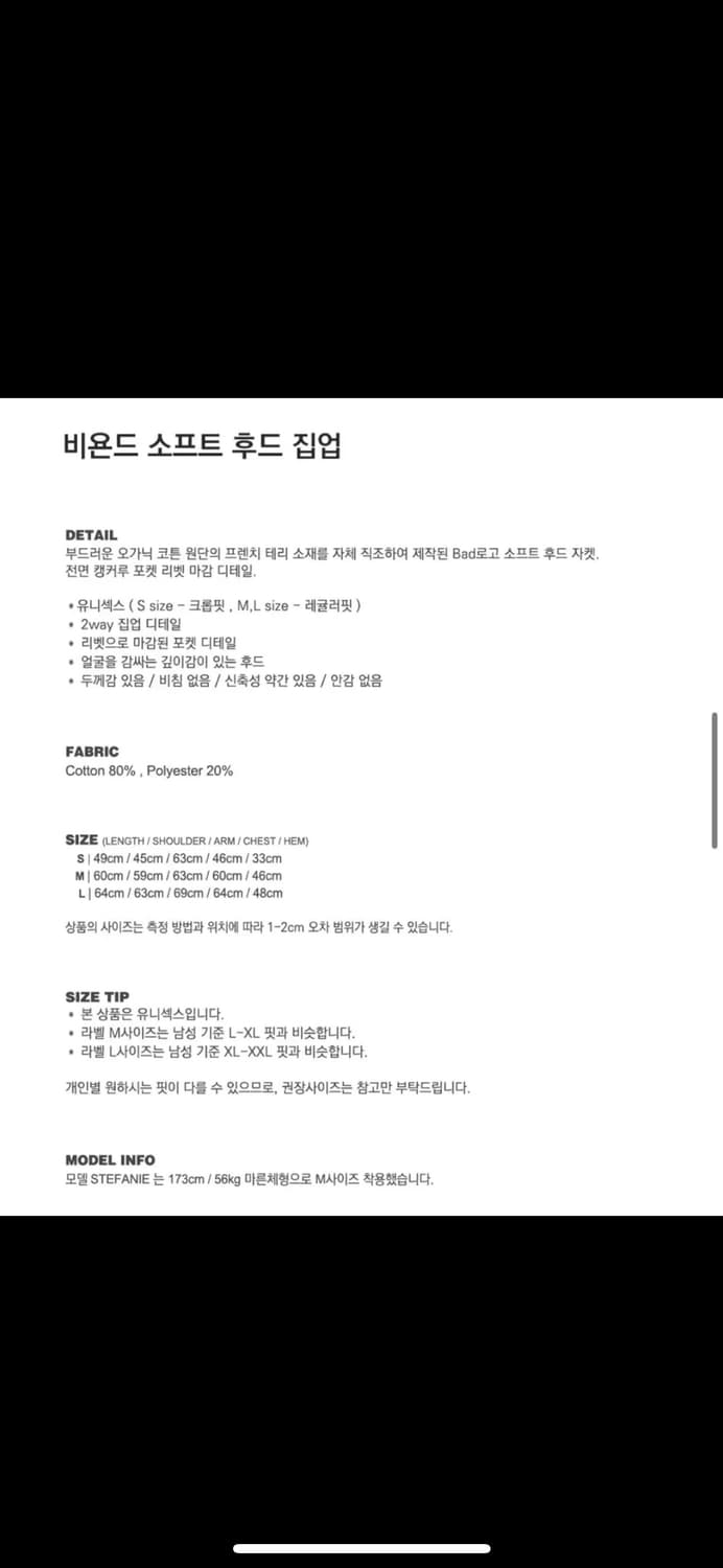 배드블러드 비욘드 소프트 후드집업 차콜s 상품이미지4