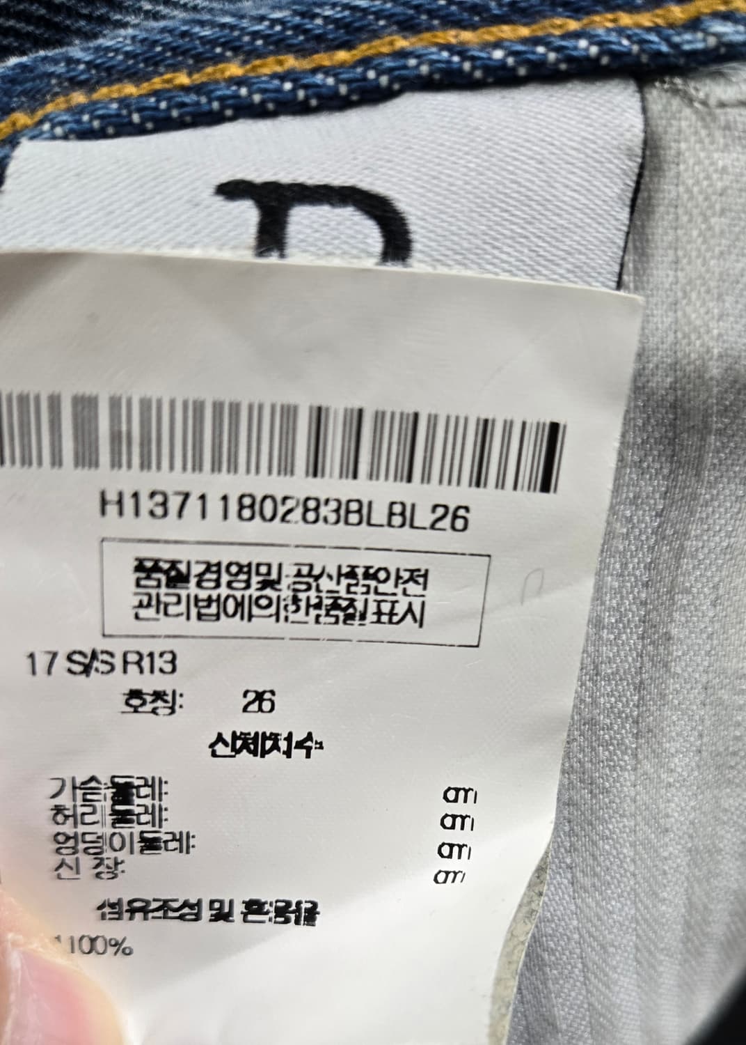 새상품)R13알써틴 bowie 디스트로이트 페인트 데님팬츠 상품이미지6