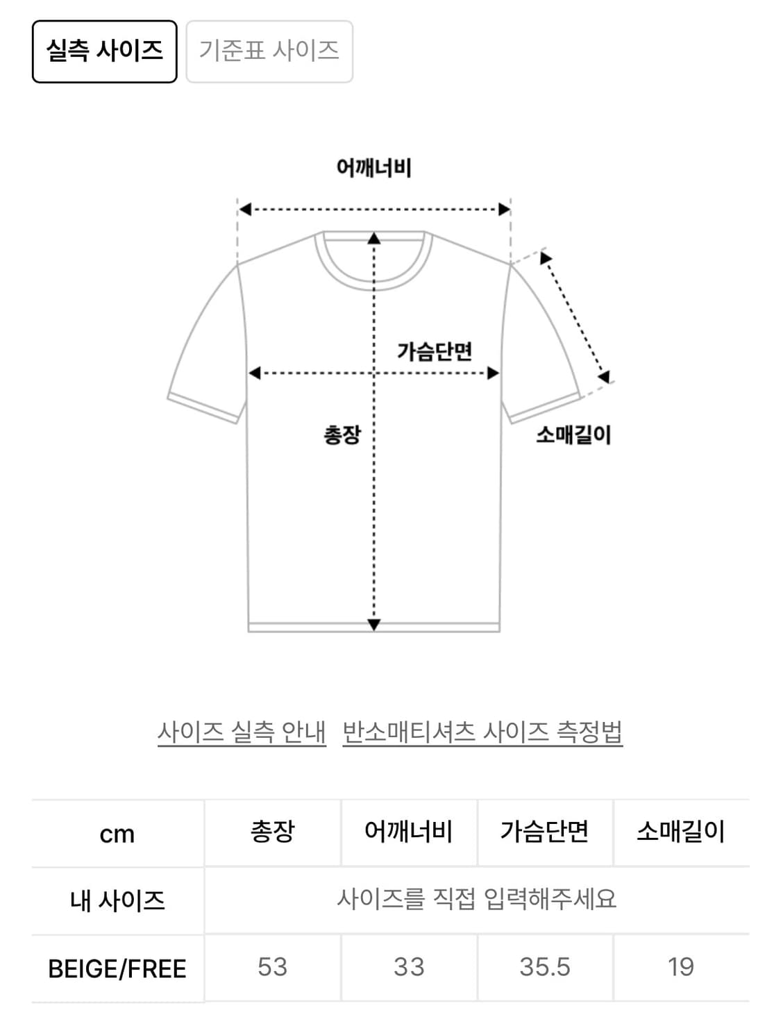 카키포인트 Puff Slub T-shirt beige 상품이미지2