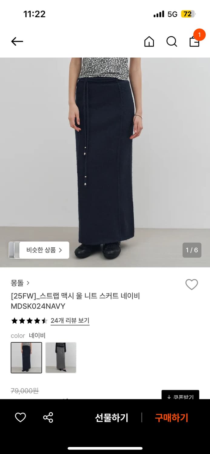 몽돌 스커트 상품이미지1