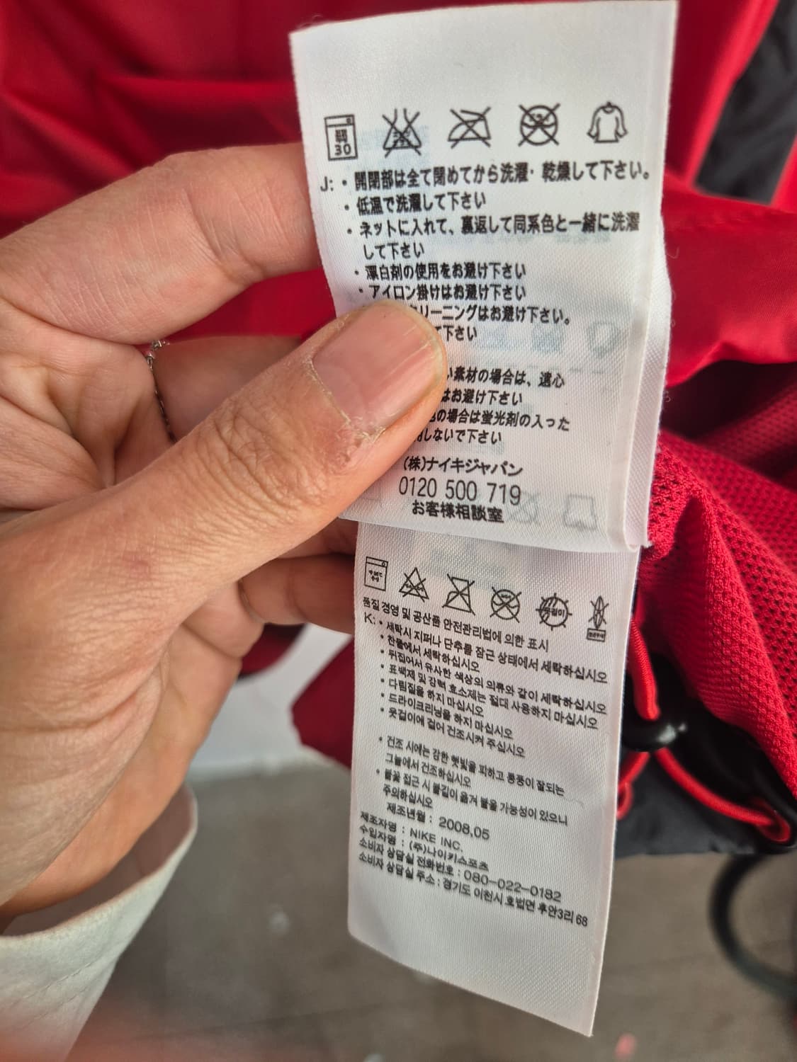 나이키 레드 V넥 바람막이 XL 상품이미지7