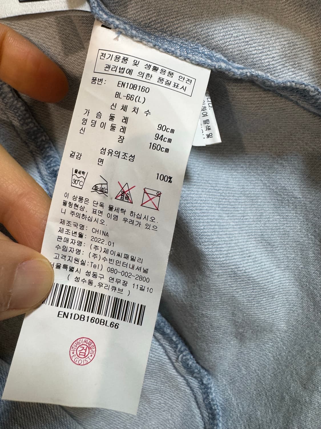 Egoist 에고이스트 데님 셔링 블라우스 상품이미지4