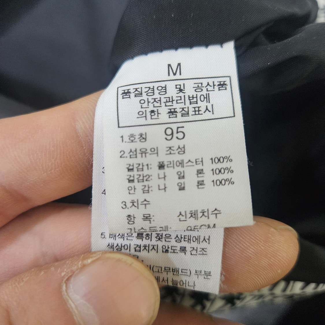 95 노스페이스 하이벤트 바람막이 0303Y 상품이미지7