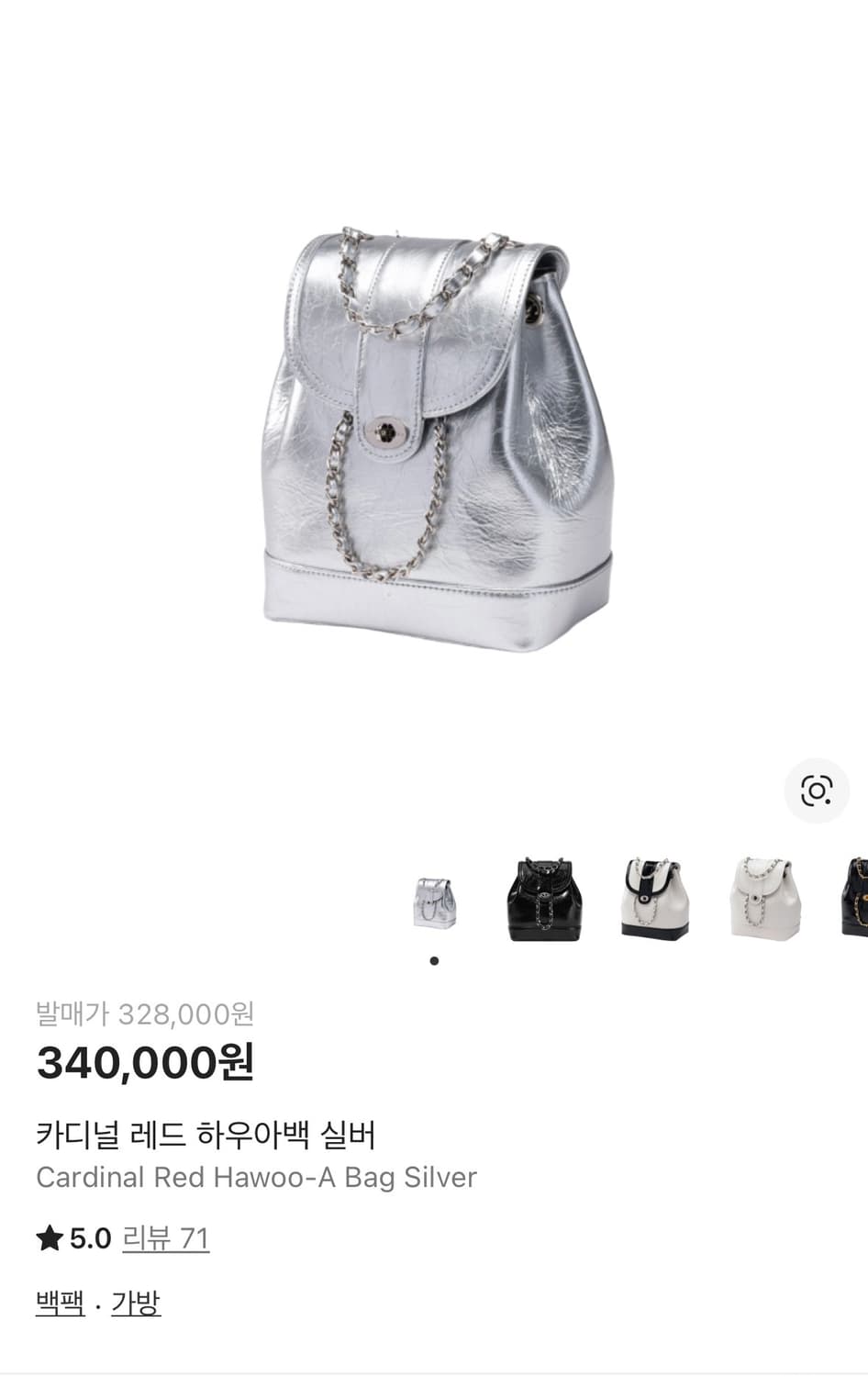 카디널레드 하우아백 실버 상품이미지1