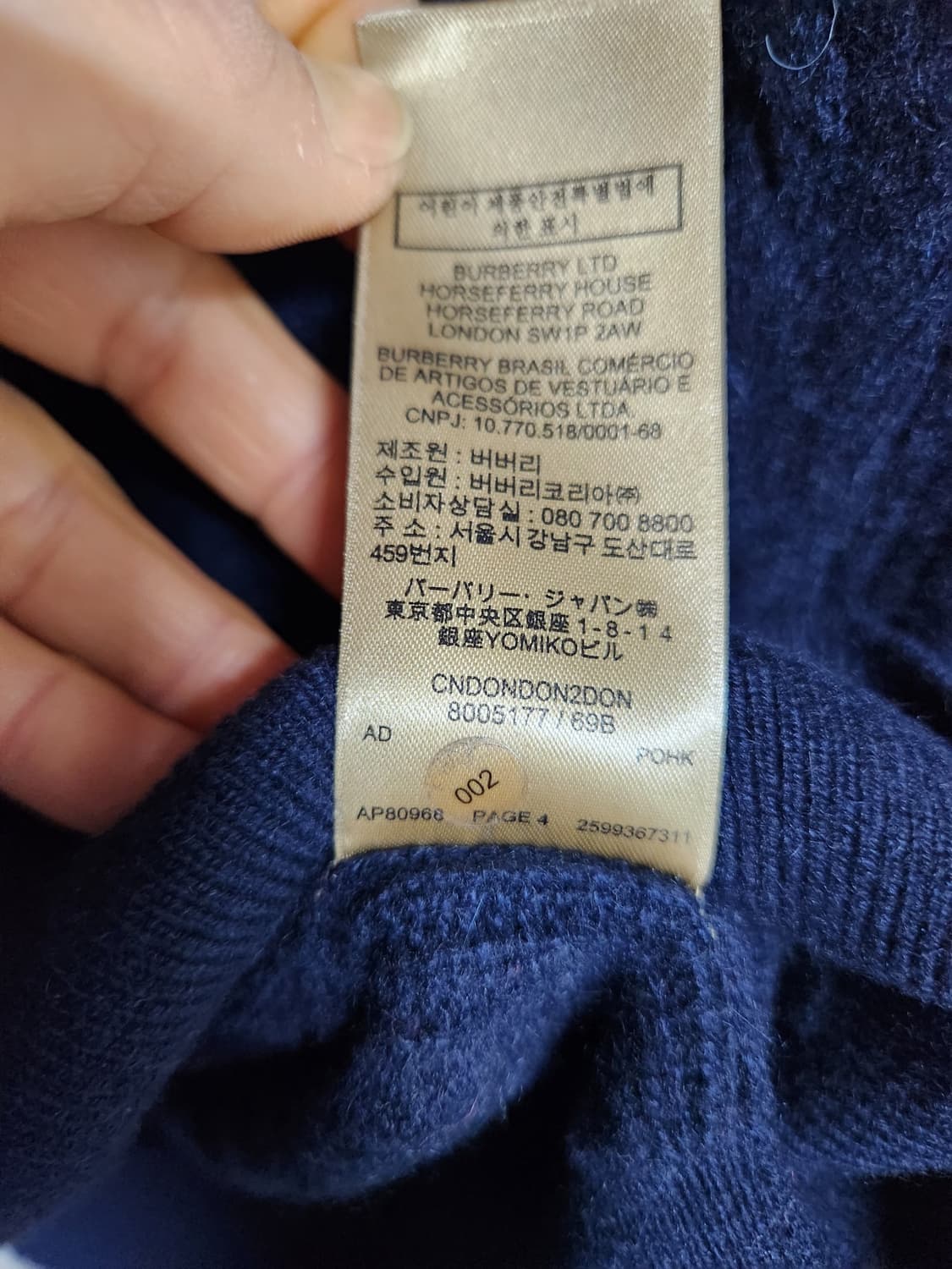 (정품)버버리 네이비 케이블 캐시미어 니트 스웨터 XL 상품이미지4