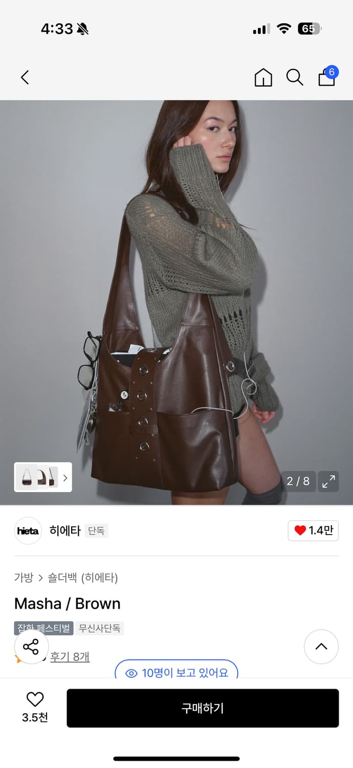 히에타 가방 masha/ brown & 키링 상품이미지2