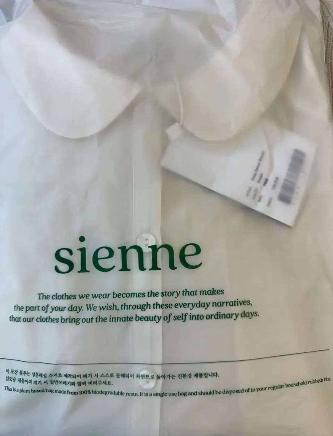 시엔느 Fima Tencel Blouse Cream 상품이미지1