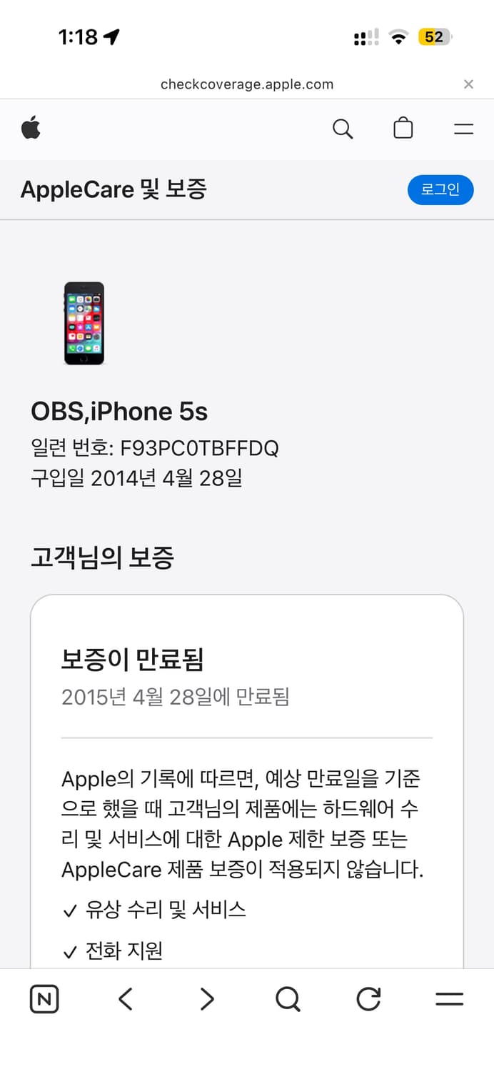 애플 아이폰 5s 골드 상품이미지3
