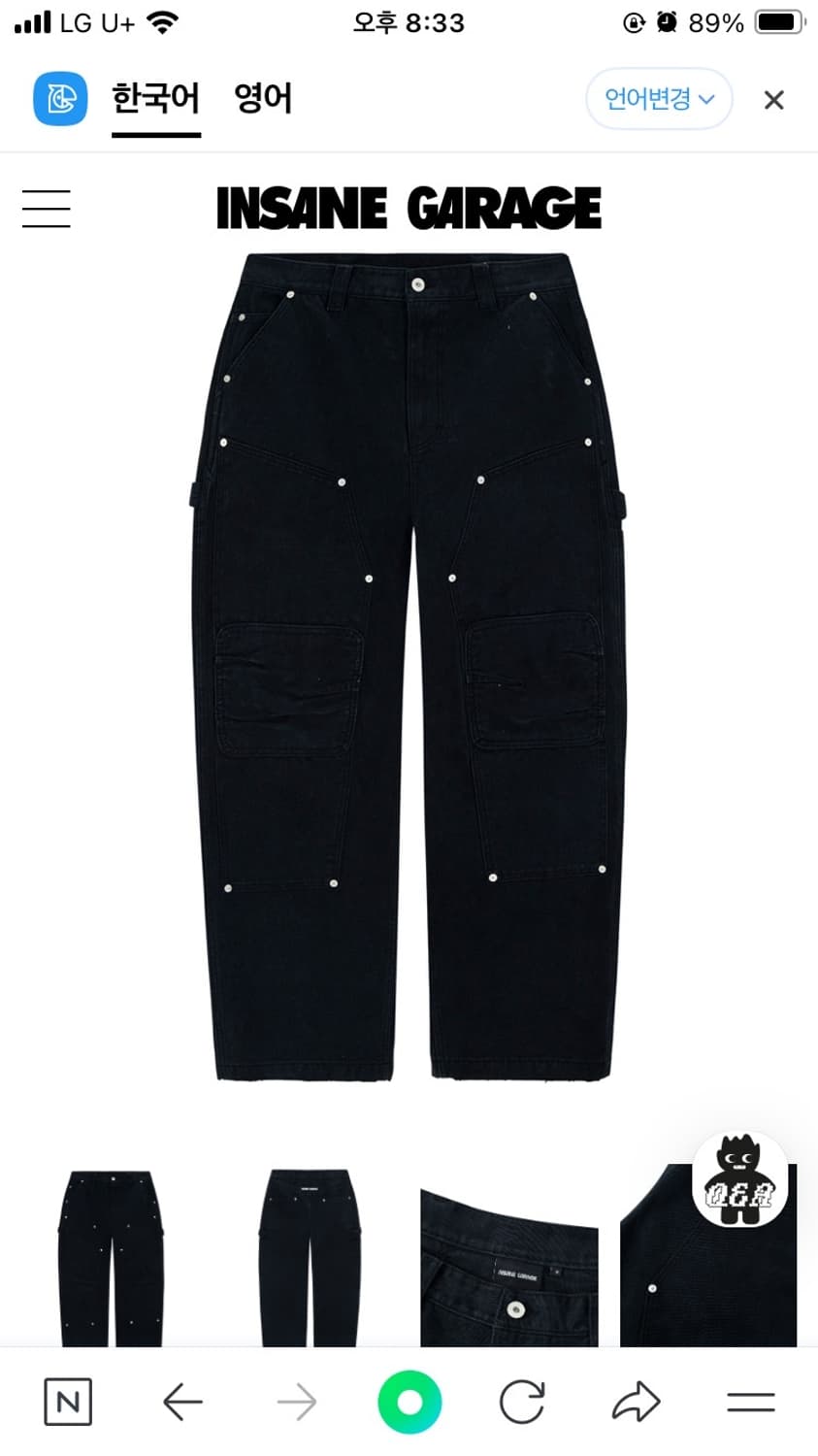 인세인개러지 더블니 팬츠 2사이즈 상품이미지1