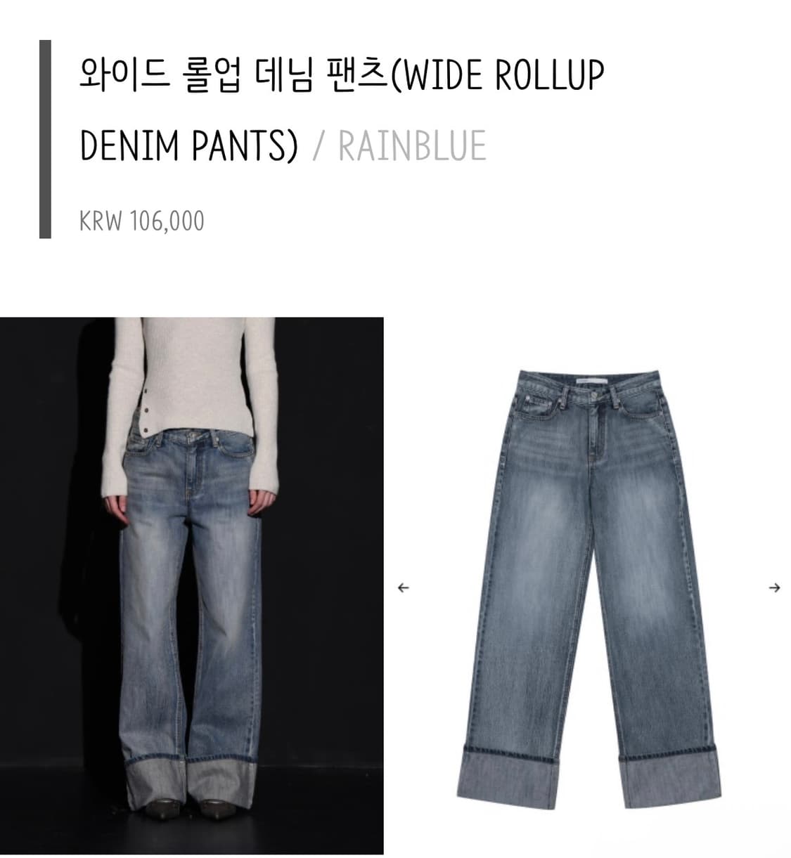 보헤미안서울 와이드 롤업 데님 팬츠 상품이미지2