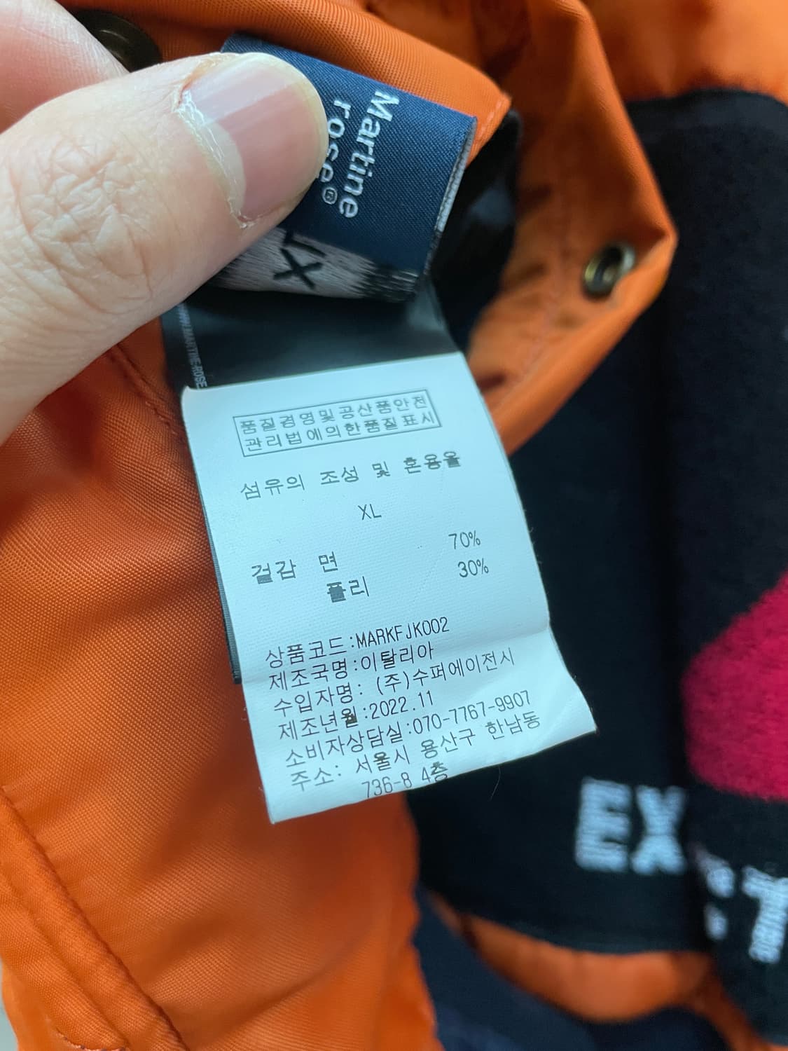 마틴로즈 클래식 봄버 ma-1 네이비 XL 상품이미지4