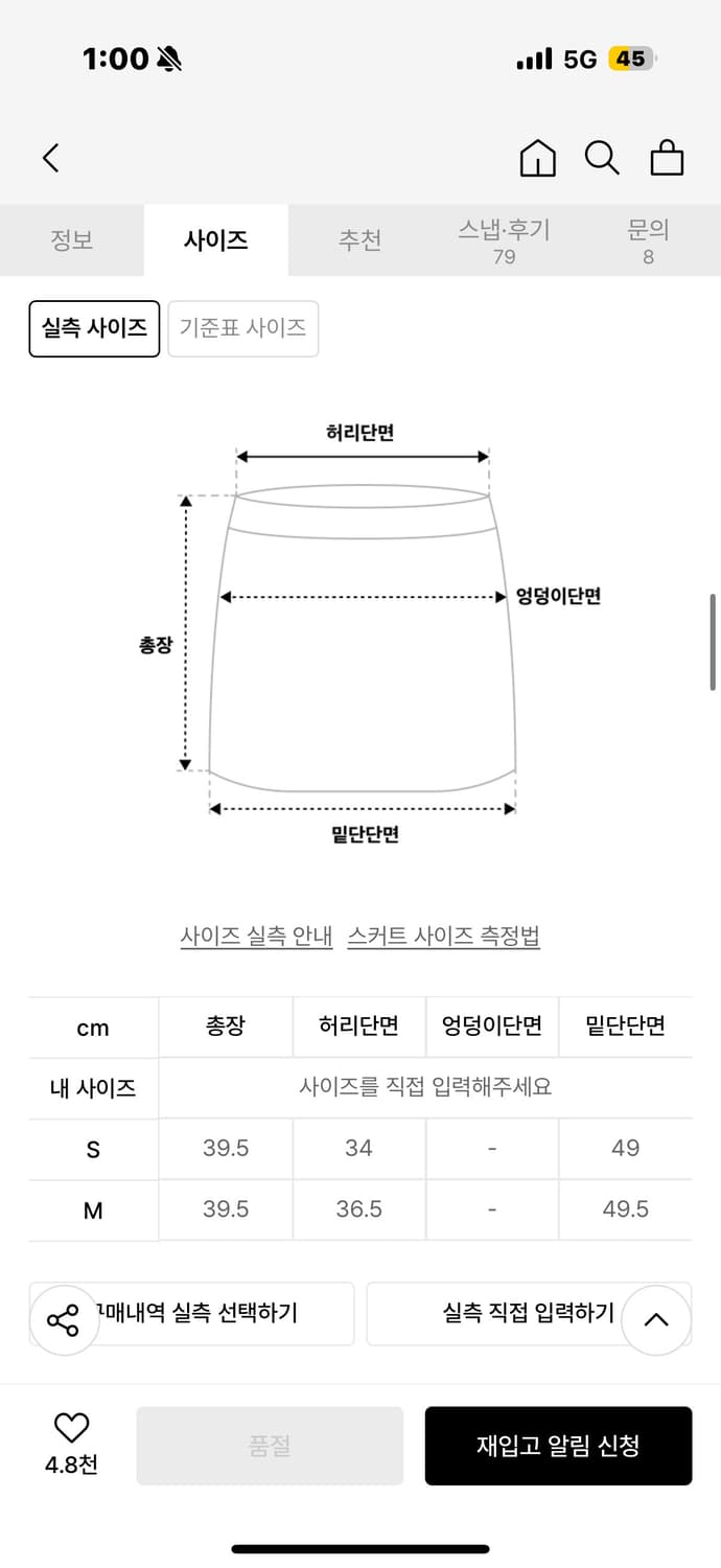 마뗑킴 청치마 S 상품이미지4