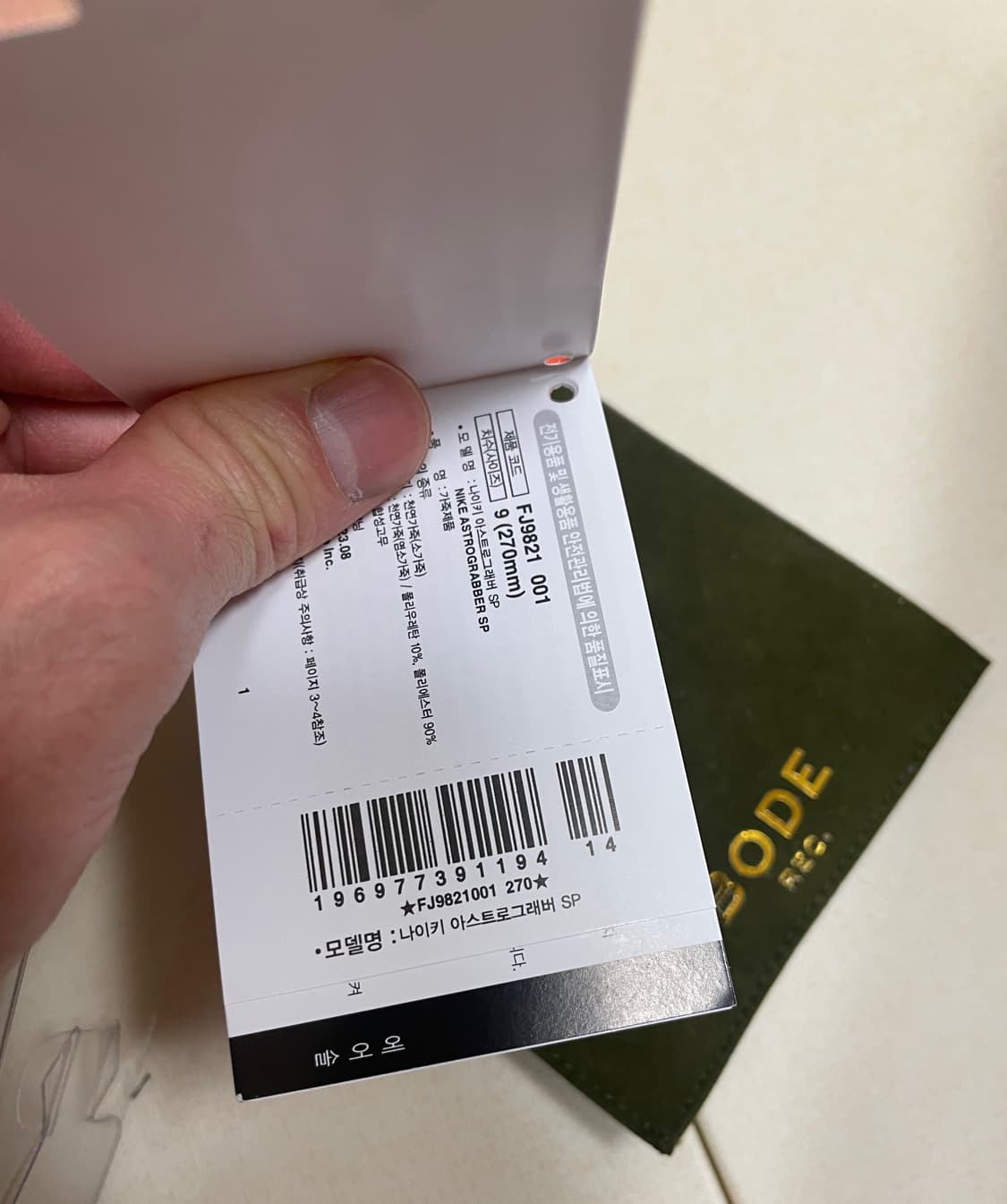 [270] 보디x나이키 아스트로그래버 블랙 판매 상품이미지6