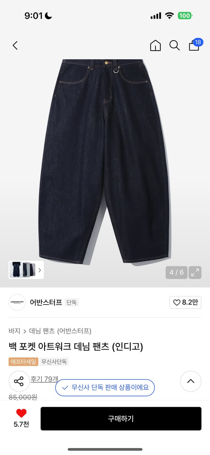 어반스터프 와이드 팬츠 L 상품이미지1