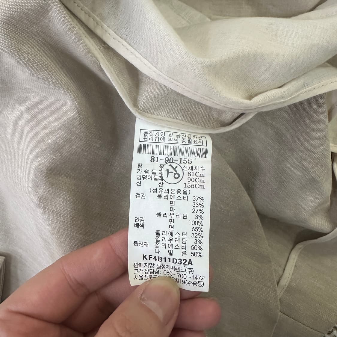 81-90-155 구호 코튼 린넨 자켓 0326D 상품이미지3