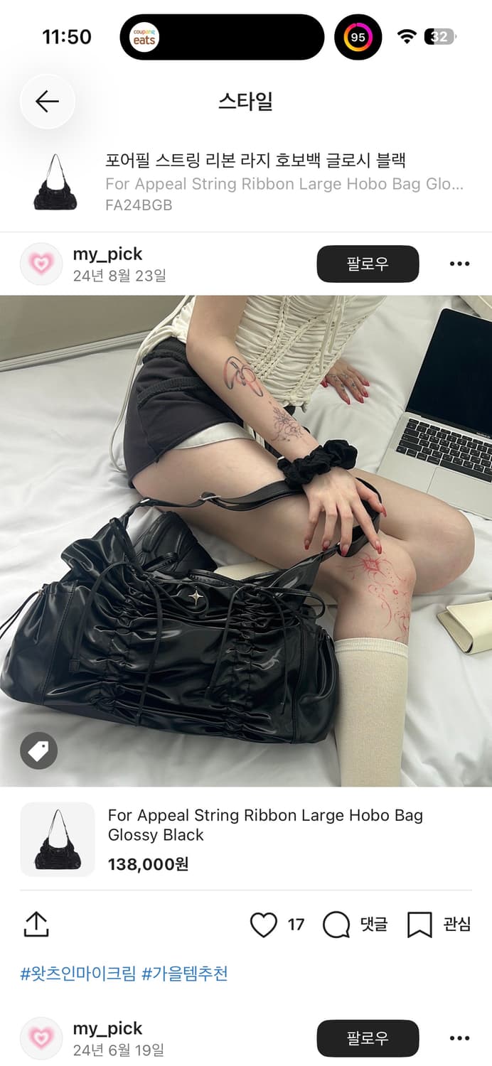 포어필 스트링 ౨ৎ⋆ ˚｡⋆ 호보백 상품이미지2