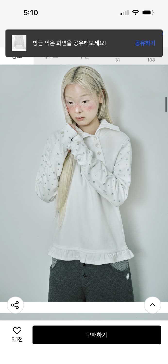 허그유어스킨 플라워 버튼 폴라 탑 (화이트) 상품이미지1