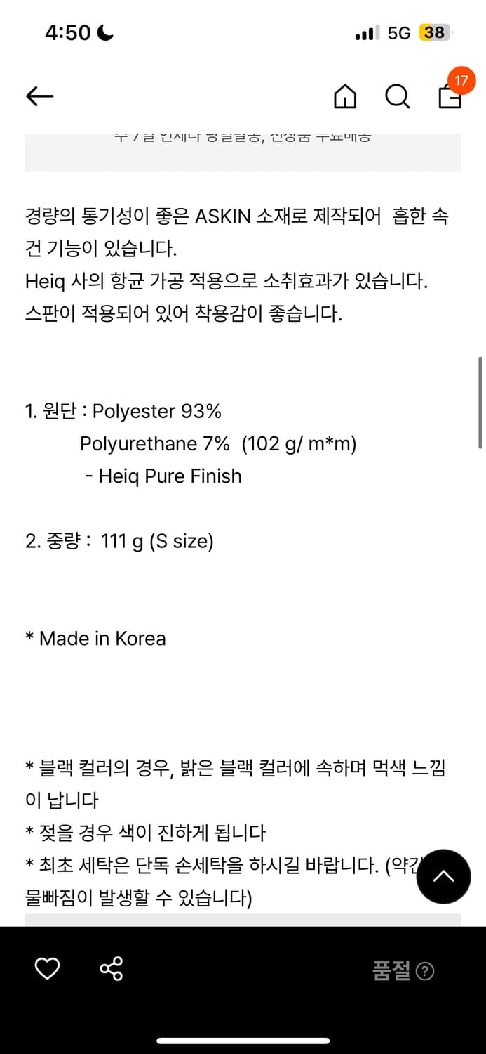 케일 로고에어 롱슬리브 새상품 상품이미지4