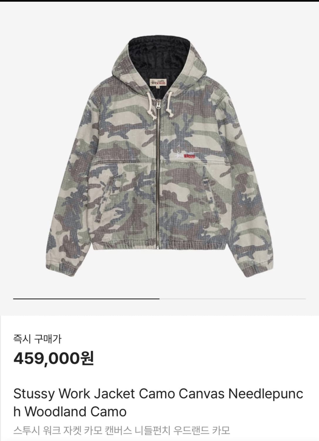 스투시 워크 자켓 카모 캔버스 니들펀치 울랜드 카모 자켓 (새제품) 상품이미지1