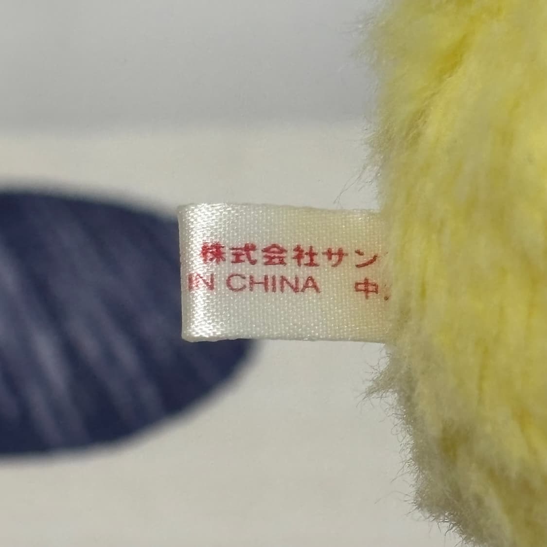 고전 산리오 감자 폼폼푸린 인형 상품이미지4